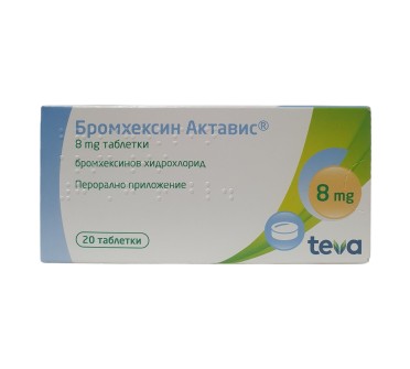 БРОМХЕКСИН 8мг Х 20тб. ТЕВА